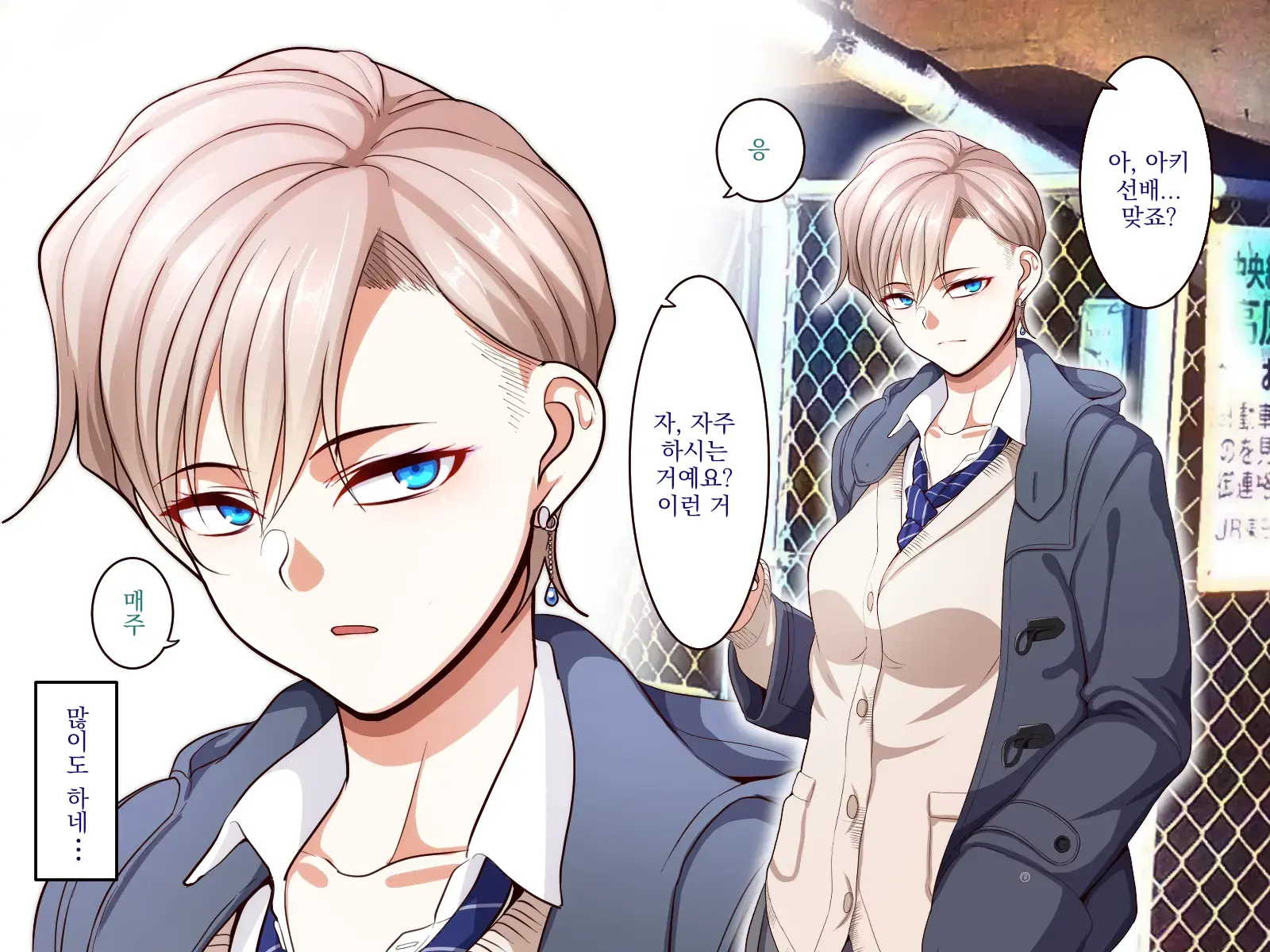 Gakuen Suppo Nikki 4 Muhyoujou Aki-Senpai & Hiyake Futomayu Yanagi-Senpai Hen | 학원 원교 일기 4 무표정 아키 선배 & 태닝 짙은 눈썹 야나기 선배 편